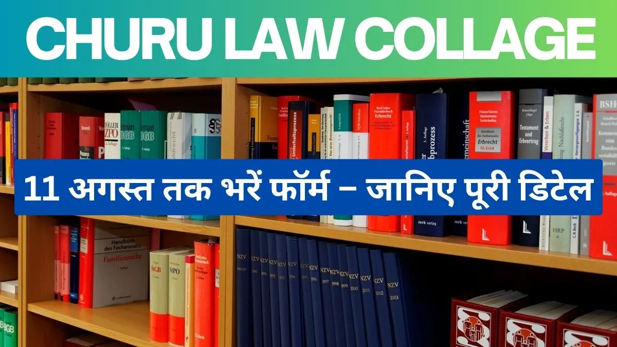 Churu Law Collage Admission 2025