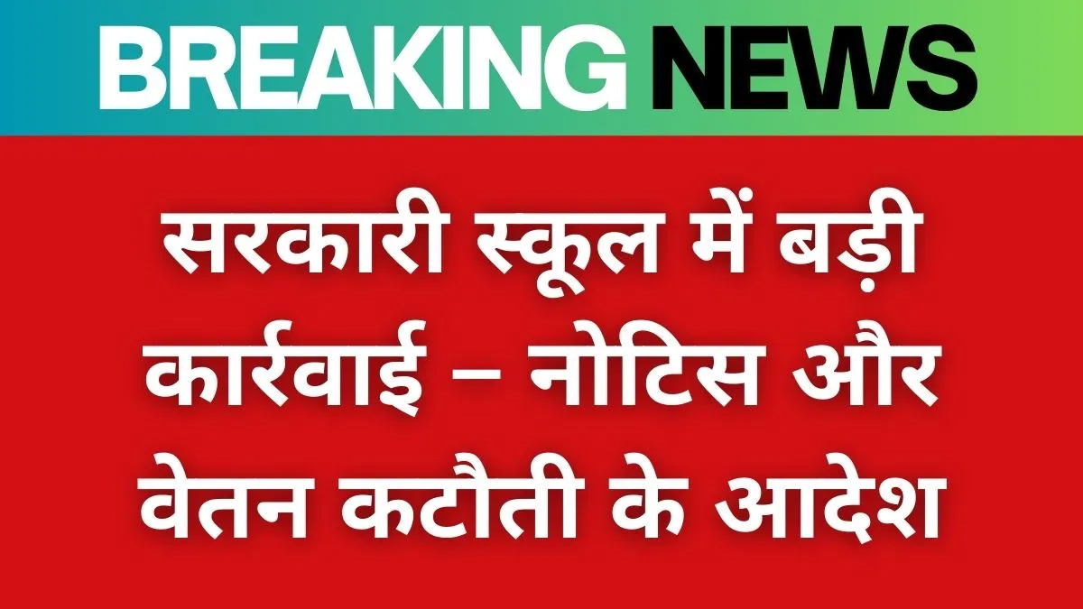 Hindauli School Absent Teachers