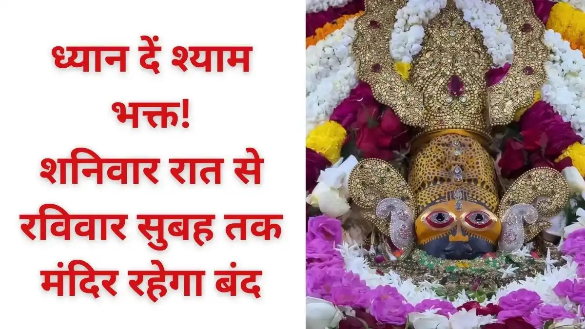 Khatu Shyamji Rajasthan Timing-now