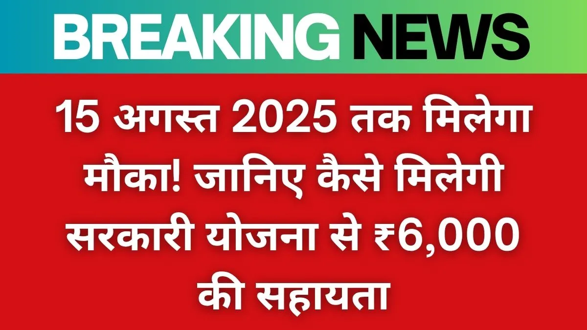 पीएम मातृ वंदना योजना पंजीकरण अभियान