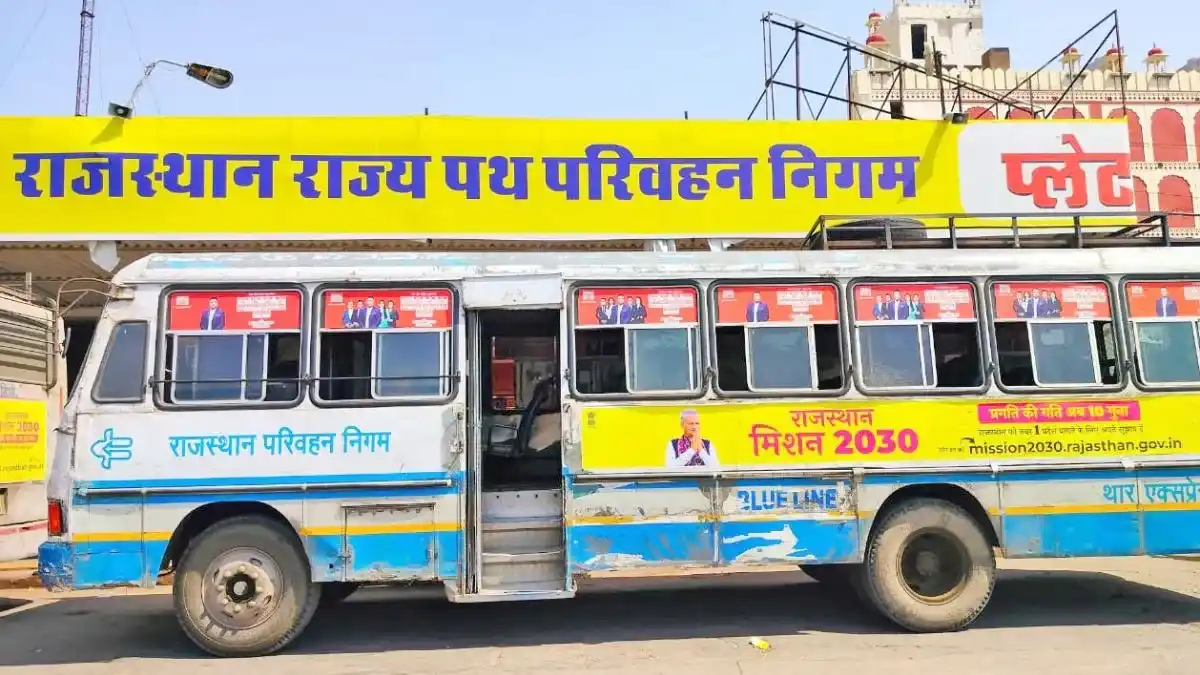 रक्षाबंधन पर फ्री बस