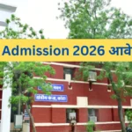 VMOU Admission 2026