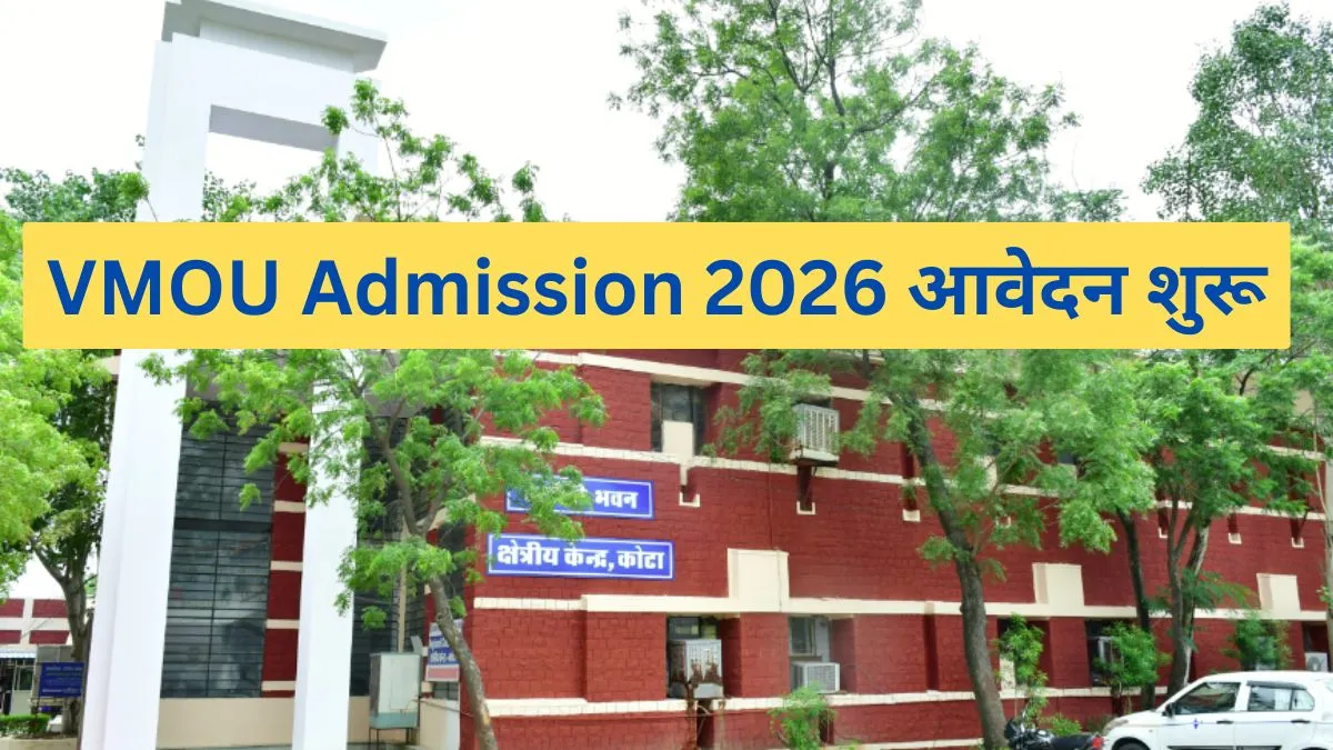 VMOU Admission 2026