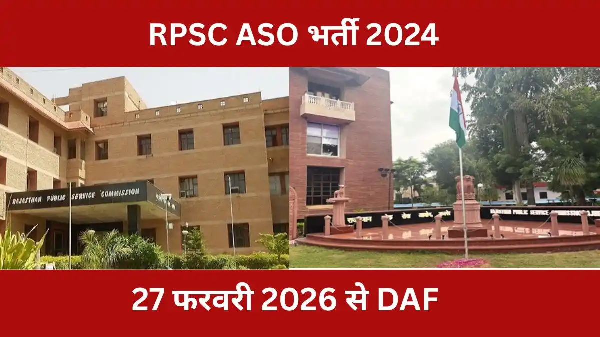 RPSC ASO