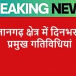 सुजानगढ़