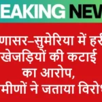 नैणासर–सुमेरिया