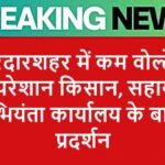 सरदारशहर