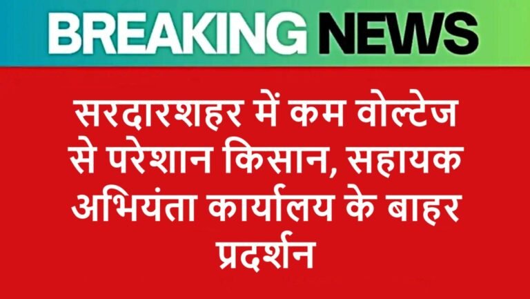 सरदारशहर