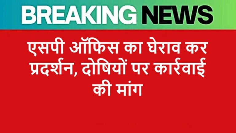 चूरू एसपी कार्यालय में एडवोकेट से बदसलूकी का आरोप, वकीलों ने किया न्यायिक कार्य बहिष्कार