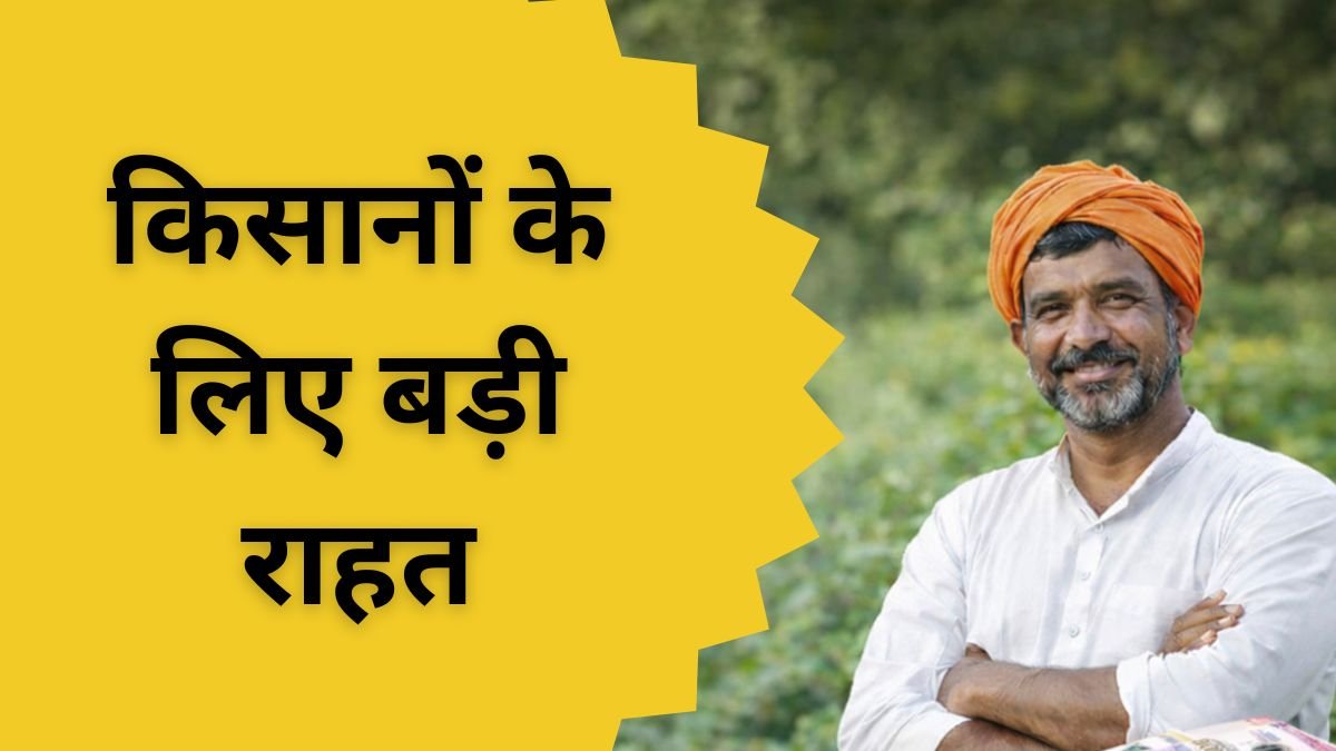 मुख्यमंत्री अवधिपार ब्याज राहत एकमुश्त समझौता योजना