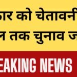 राजस्थान पंचायत चुनाव 2026