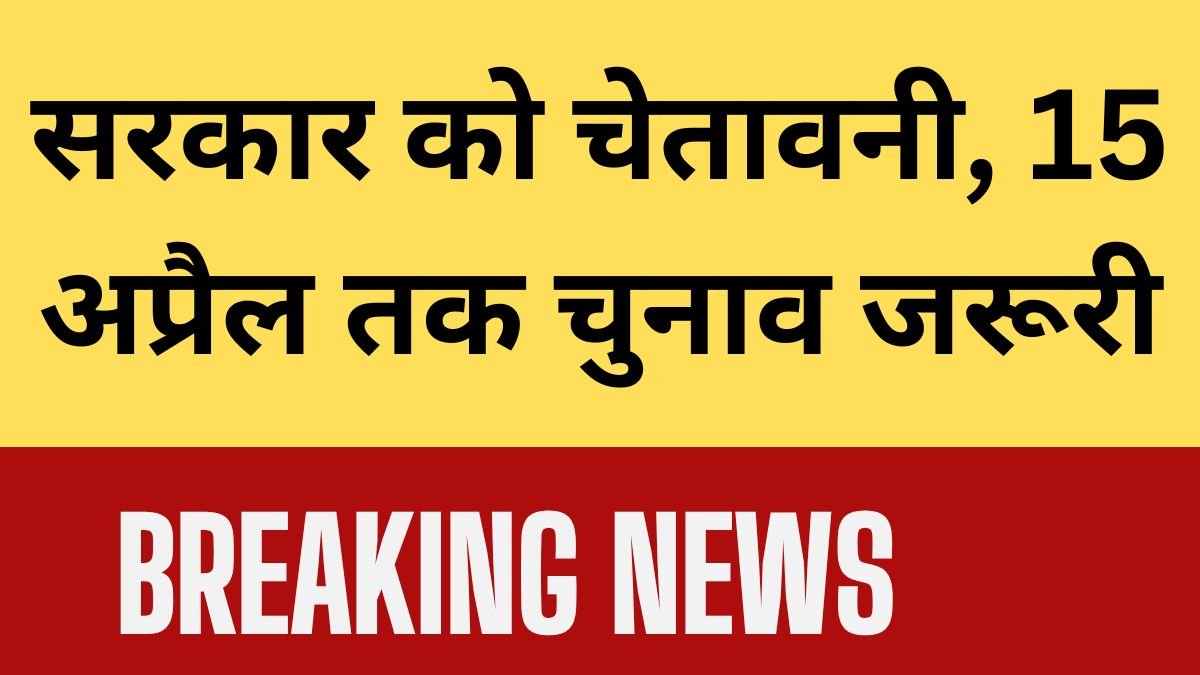 राजस्थान पंचायत चुनाव 2026